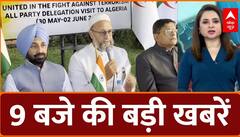 Top News: 9 बजे की बड़ी खबरें | RBSE 5th Board Result | RBSE