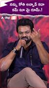 నన్ను కోతి అన్నావ్ కదా కమ్ టూ మై రూమ్