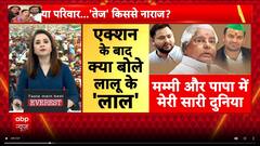 RJD Family Rift: विवाद  के बाद तेज प्रताप का फूटा गुस्सा!  एक्स पर पर पोस्ट कर किसे बताया 'जयचंद'?