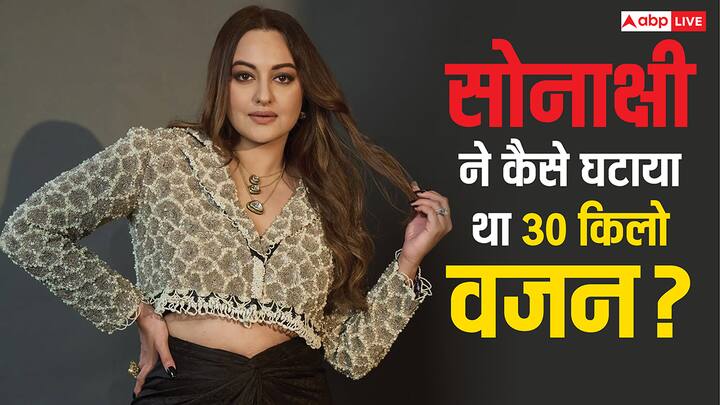 Sonakshi Sinha Fitness: सोनाक्षी सिन्हा 2 जून को 38 साल की होने वाली हैं. एक्ट्रेस के बर्थडे पर हम आपको उनकी फिटनेस और कर्वी फिगर का राज बताने वाले हैं.
