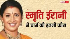 क्योंकि सास भी कभी बहू थी 2 के लिए स्मृति ईरानी चार्ज कर रहीं इतनी मोटी फीस, जानकर उड़ेंगे होश