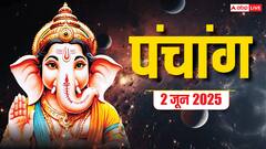 दैनिक पंचांग, शुभ योग के साथ जानें शुभ मुहूर्त, राहुकाल