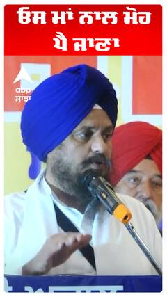 Giani harpreet singh |ਓਸ ਮਾਂ ਨਾਲ ਮੋਹ ਪੈ ਜਾਣਾ