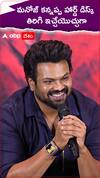 మనోజ్ కన్నప్ప హార్డ్ డిస్క్ తిరిగి ఇచ్చేయేచ్చుగా