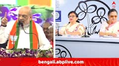 অমিত শাহের 'দিদির পেটে ব্যথা' কটাক্ষর কড়া জবাব TMC-র, 'অপারেশন বেঙ্গল' নিয়ে বড় প্রশ্ন চন্দ্রিমার !