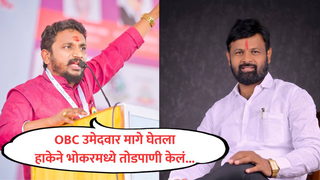 amol mitkari allegation laxman hake compramise for ashok chavan daughter bhokar election OBC candidate forced to withdraw marathi news  अशोक चव्हाणांच्या मुलीसाठी हाकेंचे भोकरमध्ये तोडपाणी, OBC उमेदवार मागे घ्यायला लावला; अमोल मिटकरींचा आरोप, ऑडिओ क्लिप शेअर 