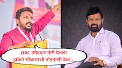 अशोक चव्हाणांच्या मुलीसाठी हाकेंचे भोकरमध्ये तोडपाणी, OBC उमेदवार मागे घ्यायला लावला; अमोल मिटकरींचा आरोप, ऑडिओ क्लिप शेअर