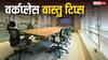 Vastu Tips For Workplace: वर्कप्लेस पर इन गलतियों को करने से बचें, वरना नहीं मिलेगा करियर में ग्रोथ