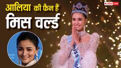 आलिया भट्ट की फैन हैं मिस वर्ल्ड 2025 ओपल सुचाता, देखी है एक्ट्रेस की ये फिल्म