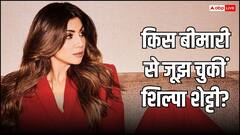 कहीं आपको भी तो नहीं शिल्पा शेट्टी वाली बीमारी, बार-बार होता है मिसकैरेज और...