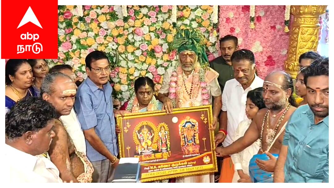 திருக்கடையூர் கோயிலில் நடைபெற்ற பீமரத சாந்தி திருமணம் - குடும்பத்துடன் கலந்துக்கொண்ட ஓ.பன்னீர்செல்வம்