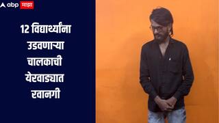 पुणे अपघात प्रकरण! कार चालकाची येरवडा कारागृहात रवानगी, आरोपी विरोधात सर्व पुरावे न्यायालयासमोर 