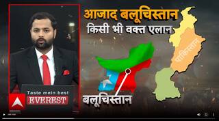 Balochistan News: BLA के लड़ाकों ने बलूचिस्तान में एक बड़ा हमला कर पाकिस्तान को दे दिया तगड़ा झटका