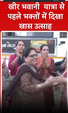 Kheer Bhawani Mandir: खीर भवानी यात्रा से पहले भक्तों में दिखा खास उत्साह | shorts