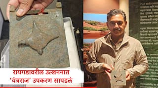 Sambhajiraje Chhatrapati : दूर्गराज रायगडावर ऐतिहासिक ठेवा सापडला, संभाजीराजे छत्रपती यांची फेसबुक पोस्टद्वारे ‘यंत्रराज’ बद्दल माहिती