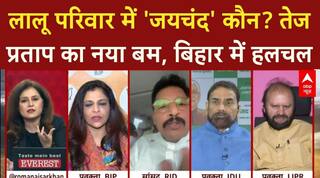 Aishwarya से धोखे पर Tej Pratap के खिलाफ FIR की मांग, क्या Lalu परिवार था शामिल?