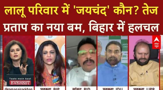 Aishwarya से धोखे पर Tej Pratap के खिलाफ FIR की मांग, क्या Lalu परिवार था शामिल?