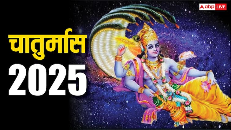 चातुर्मास 2025 में कब से शुरू ? इस बार कितने महीने तक नहीं होंगे मांगलिक कार्य