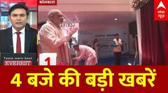 Top News: 4 बजे की बड़ी खबरें | RBSE 5th Board Result | RBSE | Weather Updates Today