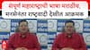 Anand Paranjape Full PC : संपूर्ण महाराष्ट्राची भाषा मराठीच, मनसेनंतर राष्ट्रवादी देखील आक्रमक