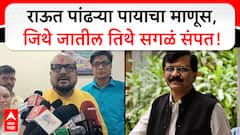 Gulabrao Patil on Sanjay Raut : संजय राऊत पांढऱ्या पायाचा माणूस, जिथे जातील तिथे सगळं संपत- गुलाबराव