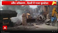 Delhi Demolition Drive: High Court के आदेश से Jangpura में गरजा Bulldozer, 300 झुग्गियां ध्वस्त |