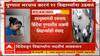 Pune Accident : पुण्यात मद्यधुंद चालकाने 12 जणांना उडवलं, कारचालकावर गुन्हा दाखल