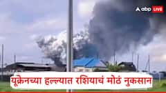 4 एअरबेस, 40 विमानं, यूक्रेनच्या 'ऑपरेशन स्पायडरवेब'मुळं रशियाला 200 कोटी डॉलरचं नुकसान, व्हिडिओ समोर 