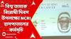 NCRI Hospital : বিশ্ব তামাক বিরোধী দিবস উপলক্ষ্যে বিভিন্ন কর্মসূচির আয়োজন করল নেতাজি সুভাষচন্দ্র বোস ক্যানসার হাসপাতাল