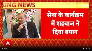 Shahbaz Sharif: Pakistan की 'फटीचर हालत' पर Shahbaz Sharif का कबूलनामा, 'भीख का कटोरा' लेकर..