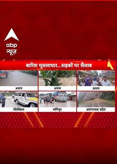 Weather Updates: पूर्वोत्तर के 6 राज्यों में बाढ़-बारिश से हाल बेहाल, Red Alert जारी | Rainfall