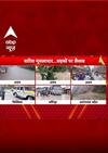 Weather Updates: पूर्वोत्तर के 6 राज्यों में बाढ़-बारिश से हाल बेहाल, Red Alert जारी | Rainfall