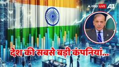 पाकिस्तान की GDP से ज्यादा है भारत की इन 4 कंपनियों का मार्केट कैप, शेयर मार्केट में भी दिखता है इनका जलवा