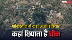 पाकिस्तान के इस पहाड़ में चीन ने छिपा रखे हैं अपने हथियार? चौंका देगा सच