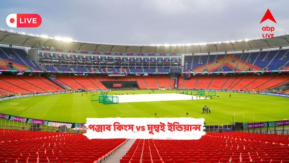 IPL Qualifier 2 Live: শ্রেয়সের স্বপ্নের ইনিংসে ১১ বছর পর ফাইনালে পঞ্জাব কিংস, ৫ উইকেটে হারল মুম্বই ইন্ডিয়ান্স