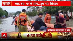 North East Flood: मणिपुर में बाढ़ का कहर, 3802 लोग प्रभावित, कई घरों को हुआ भारी नुकसान