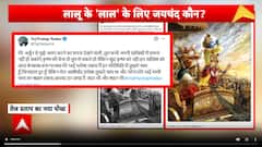 Bihar Politics: 'अर्जुन से मुझे अलग करने का सपना देखने वाले सफल नहीं होंगे' - Tej Pratap