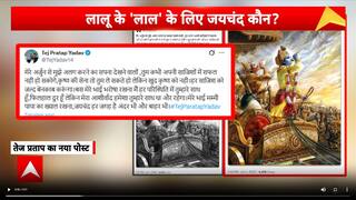 Bihar Politics: 'अर्जुन से मुझे अलग करने का सपना देखने वाले सफल नहीं होंगे' - Tej Pratap