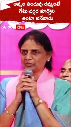 అన్నం తిందువు రమ్మంటే గేటు దగ్గర కూర్చుకుని తింటా అనేవాడు