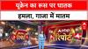 Ukraine में परमाणु युद्ध का खतरा, Gaza में तबाही, Bihar में Chirag Paswan की CM दावेदारी!