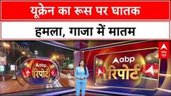 Ukraine में परमाणु युद्ध का खतरा, Gaza में तबाही, Bihar में Chirag Paswan की CM दावेदारी!