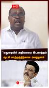 RB Udhayakumar Attack DMK : ”அறிவாலய இடமாற்றம் ஆட்சி மாற்றத்திற்கான அடித்தளம்”