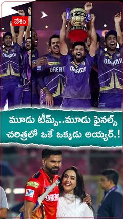 Shreyas Iyer Creates Record in IPL History