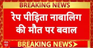Bihar Dalit Girl Death: दलित बच्ची की मौत पर पटना में बवाल, JDU-BJP सरकार पर Congress का हमला