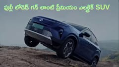 ఫుల్లీ లోడెడ్‌ ప్రీమియం ఎలక్ట్రిక్ SUV, ఆక్సిలేటర్‌ తొక్కితే 500 km వరకు ఆగే ప్రసక్తే లేదు!