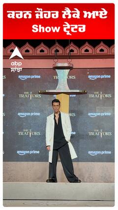 ਕਰਨ ਜੌਹਰ ਲੈਕੇ ਆਏ Show ਟ੍ਰੇਟਰ