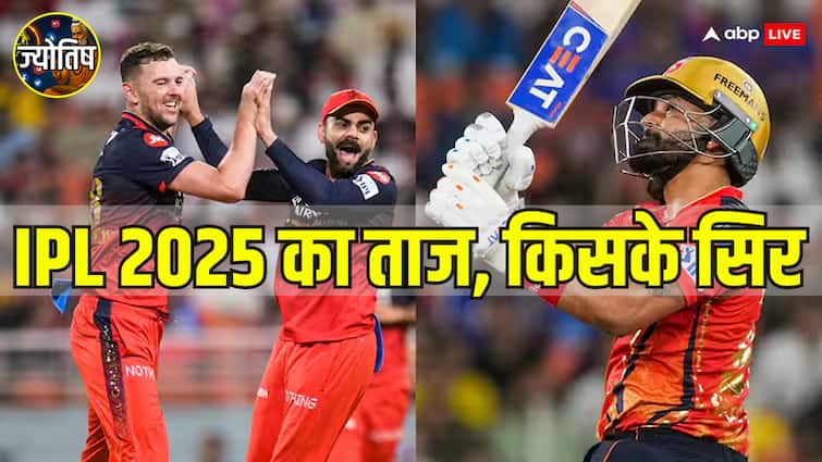  3 जून को फाइनल में किसके सिर सजेगा IPL 2025 का ताज? ज्योतिष की भविष्यवाणी से जानें