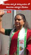 MLC Kavitha in Telangana Formation Day celebrations