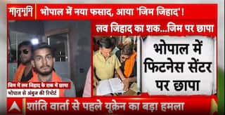 MP Gym Row: मध्य प्रदेश में जिम विवाद,मुस्लिम ट्रेनर्स पर आपत्ति, सांसद आलोक शर्मा ने की जांच की मांग