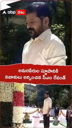 CM Revanth at Gunpark
